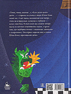 Kto pocałuje księżniczkę