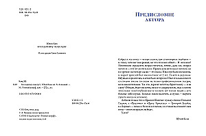 Kto pocałuje księżniczkę