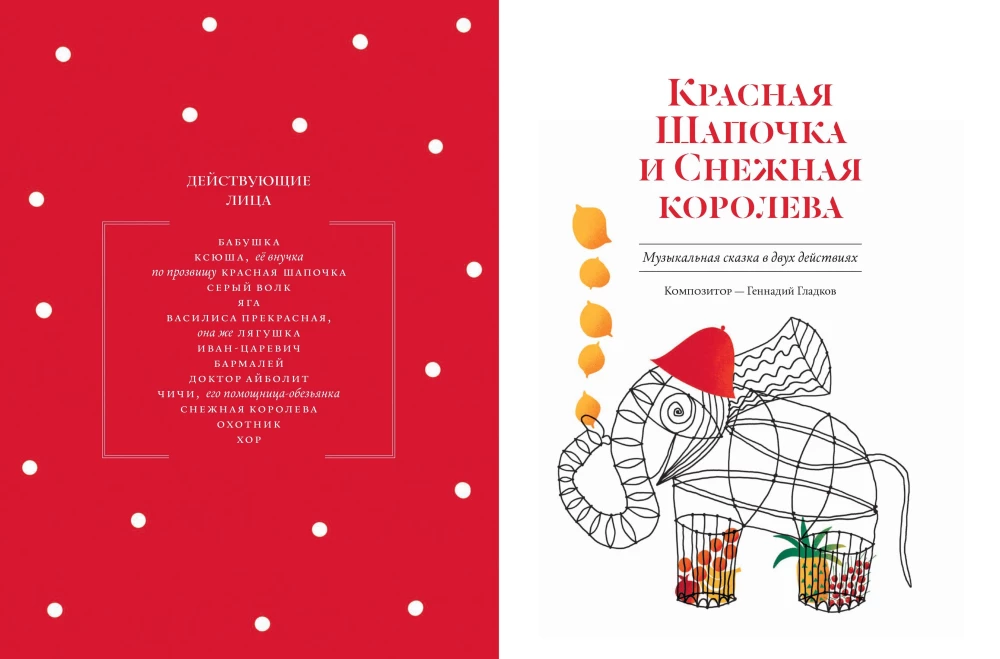 Kto pocałuje księżniczkę