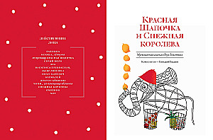 Kto pocałuje księżniczkę