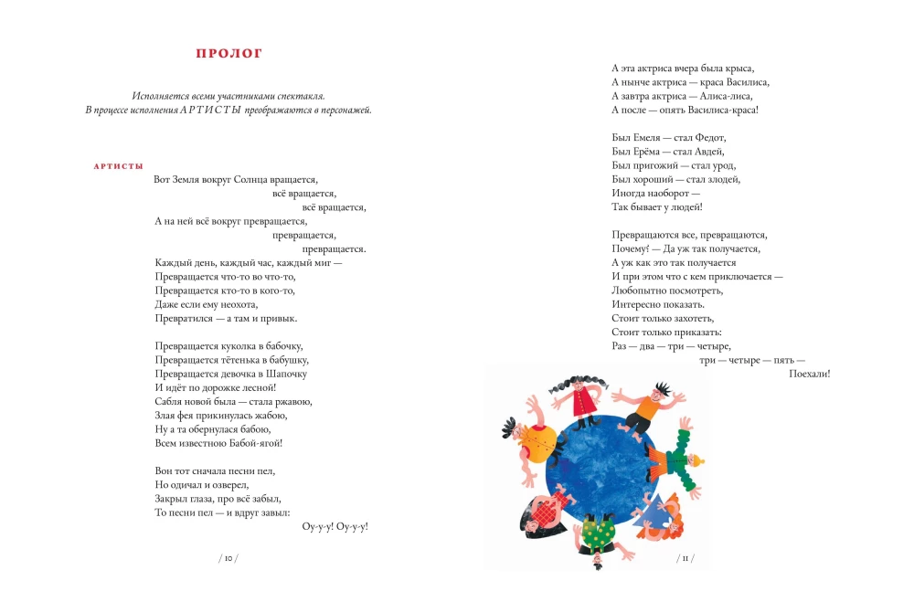 Kto pocałuje księżniczkę