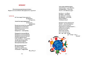 Kto pocałuje księżniczkę