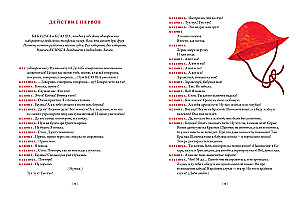 Kto pocałuje księżniczkę