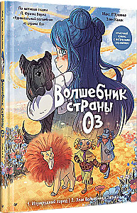 The Wizard of Oz. Comic for Children Comic for Children