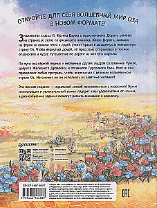 The Wizard of Oz. Comic for Children Comic for Children