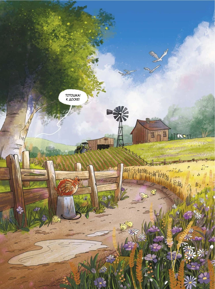 The Wizard of Oz. Comic for Children Comic for Children