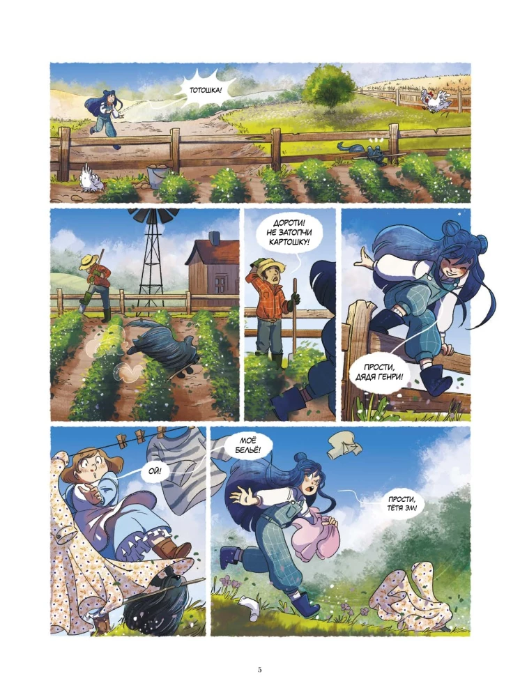 The Wizard of Oz. Comic for Children Comic for Children