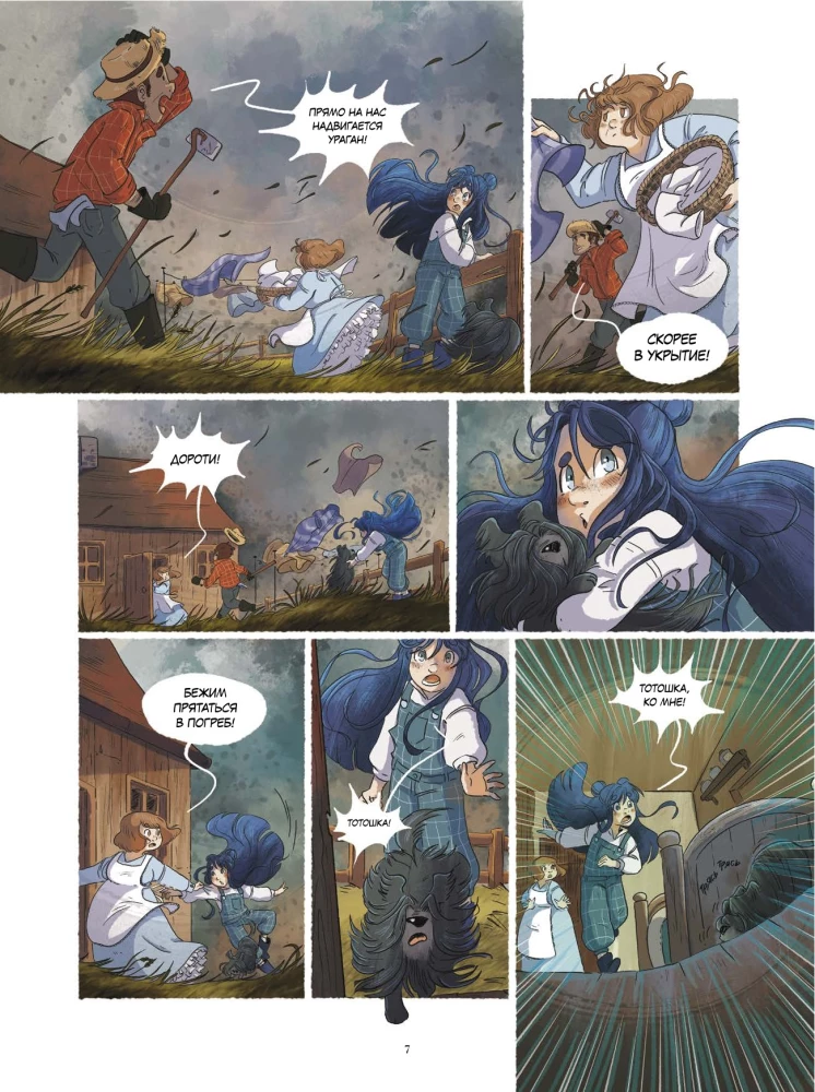 The Wizard of Oz. Comic for Children Comic for Children