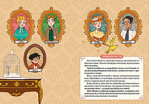 Secrets of the Paris Opera. Case No. 2