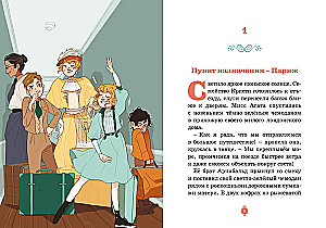 Secrets of the Paris Opera. Case No. 2