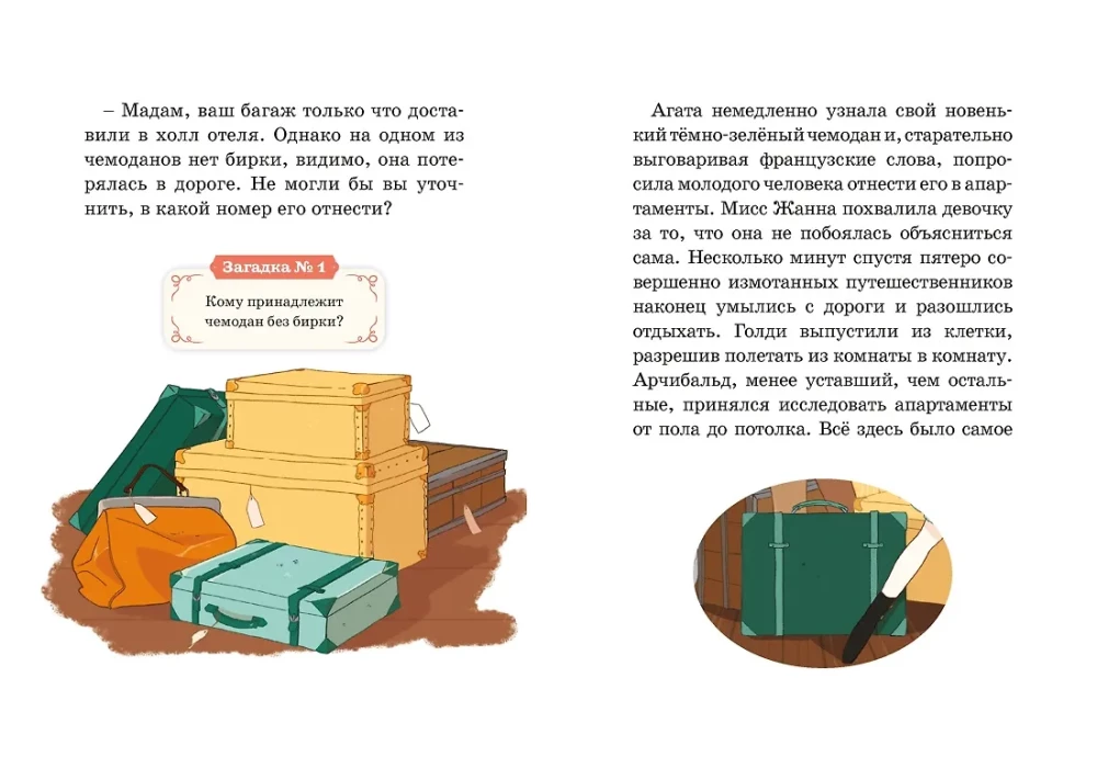 Secrets of the Paris Opera. Case No. 2