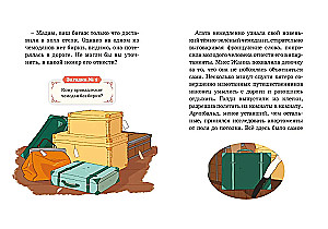 Secrets of the Paris Opera. Case No. 2