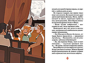 Secrets of the Paris Opera. Case No. 2