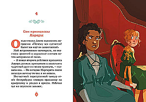 Secrets of the Paris Opera. Case No. 2