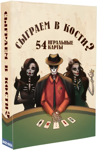 Mängukaardid - Mängime täringut? (54 kaarti)