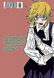 Der Mensch-Kettensäge. Buch 16. Bu-äh-ä!