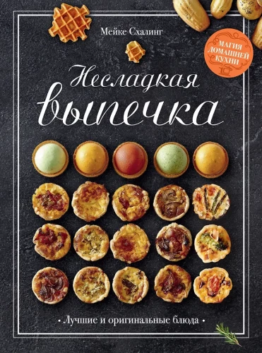 Die beste Backer-Kollektion. Set in einer Box mit 3 Büchern.