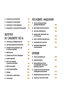 Die beste Backer-Kollektion. Set in einer Box mit 3 Büchern.