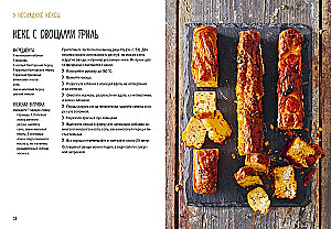 Die beste Backer-Kollektion. Set in einer Box mit 3 Büchern.