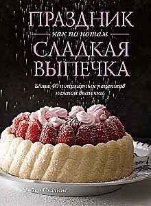 Die beste Backer-Kollektion. Set in einer Box mit 3 Büchern.