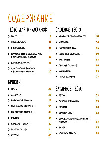 Die beste Backer-Kollektion. Set in einer Box mit 3 Büchern.