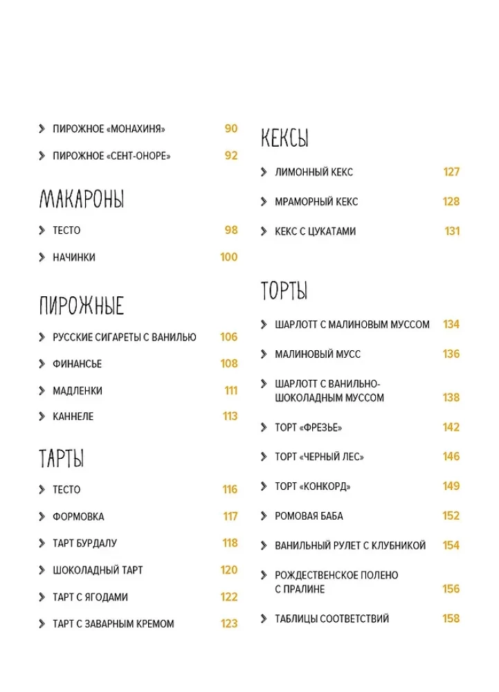 Die beste Backer-Kollektion. Set in einer Box mit 3 Büchern.