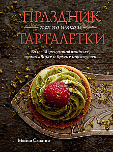 Die beste Backer-Kollektion. Set in einer Box mit 3 Büchern.