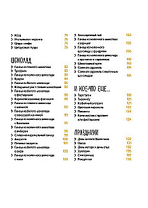 Die beste Backer-Kollektion. Set in einer Box mit 3 Büchern.