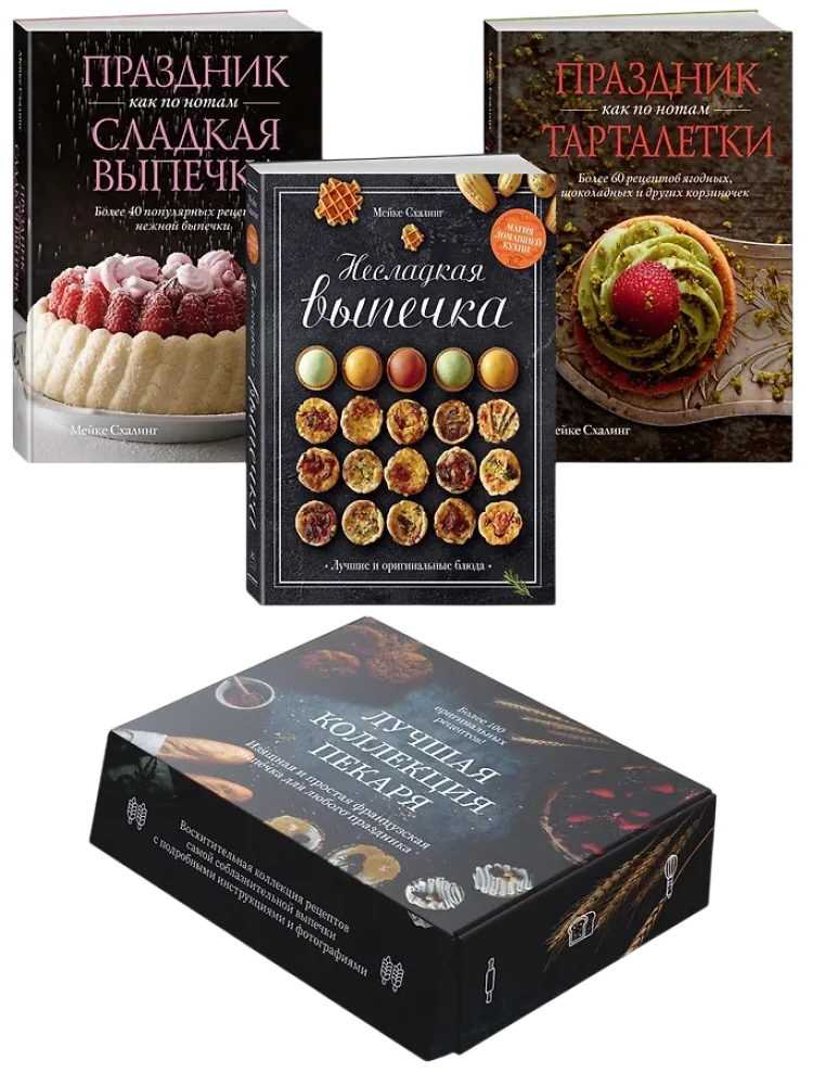 Die beste Backer-Kollektion. Set in einer Box mit 3 Büchern.