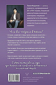 Where Anxiety Ends. A Psychological Novel-Therapy about the Freedom Gained by a Person as They Overcome Anxiety, Fears, and Panic Attacks