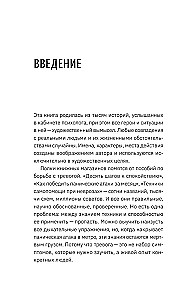 Where Anxiety Ends. A Psychological Novel-Therapy about the Freedom Gained by a Person as They Overcome Anxiety, Fears, and Panic Attacks