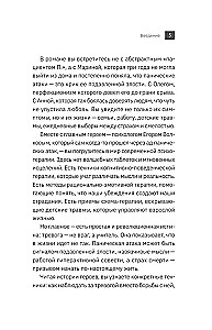 Where Anxiety Ends. A Psychological Novel-Therapy about the Freedom Gained by a Person as They Overcome Anxiety, Fears, and Panic Attacks