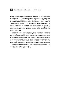 Where Anxiety Ends. A Psychological Novel-Therapy about the Freedom Gained by a Person as They Overcome Anxiety, Fears, and Panic Attacks