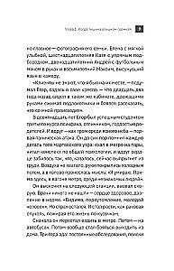 Where Anxiety Ends. A Psychological Novel-Therapy about the Freedom Gained by a Person as They Overcome Anxiety, Fears, and Panic Attacks
