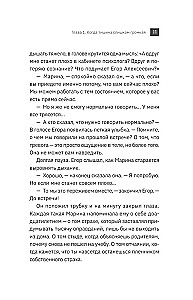 Where Anxiety Ends. A Psychological Novel-Therapy about the Freedom Gained by a Person as They Overcome Anxiety, Fears, and Panic Attacks