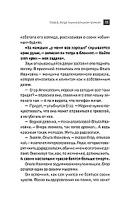 Where Anxiety Ends. A Psychological Novel-Therapy about the Freedom Gained by a Person as They Overcome Anxiety, Fears, and Panic Attacks