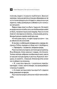 Where Anxiety Ends. A Psychological Novel-Therapy about the Freedom Gained by a Person as They Overcome Anxiety, Fears, and Panic Attacks