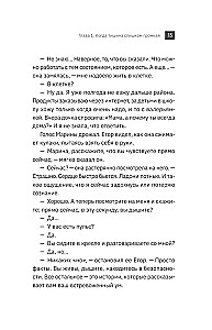 Where Anxiety Ends. A Psychological Novel-Therapy about the Freedom Gained by a Person as They Overcome Anxiety, Fears, and Panic Attacks