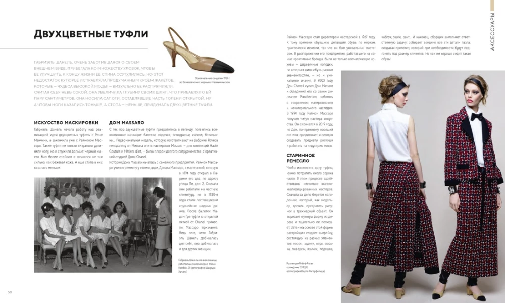 Absolut CHANEL. Zusammenstellung in einer Box