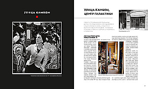 Absolut CHANEL. Zusammenstellung in einer Box