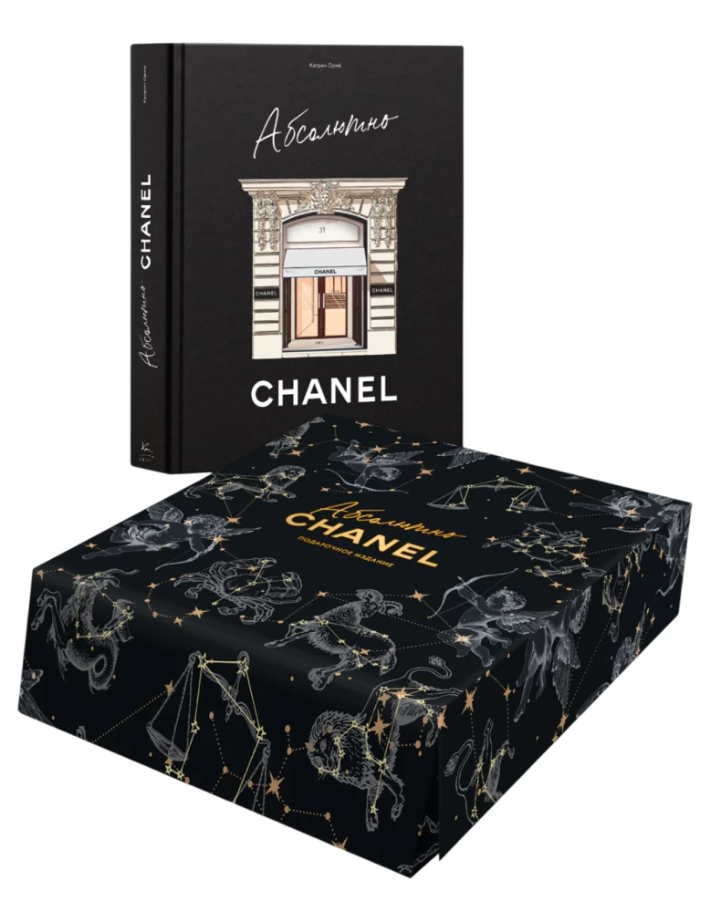 Absolut CHANEL. Zusammenstellung in einer Box