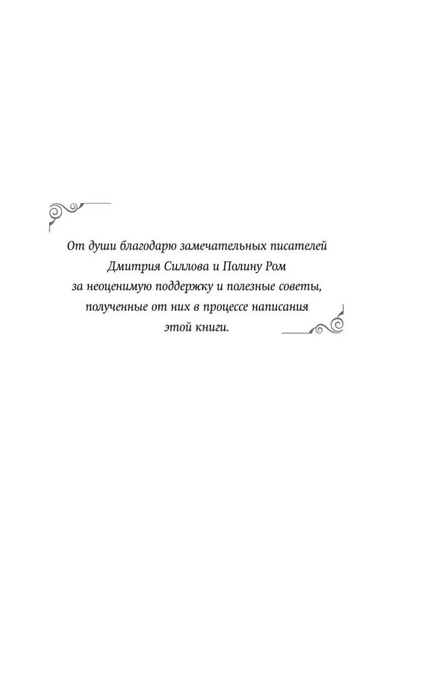 Die Königin der felsigen Küste. Das Lied der Walküre