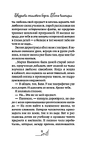 Die Königin der felsigen Küste. Das Lied der Walküre