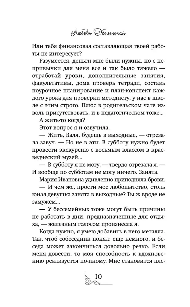 Die Königin der felsigen Küste. Das Lied der Walküre