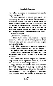 Die Königin der felsigen Küste. Das Lied der Walküre