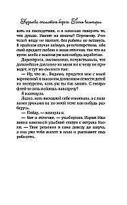 Die Königin der felsigen Küste. Das Lied der Walküre