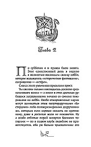 Die Königin der felsigen Küste. Das Lied der Walküre