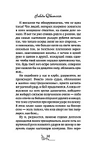 Die Königin der felsigen Küste. Das Lied der Walküre