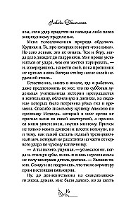 Die Königin der felsigen Küste. Das Lied der Walküre