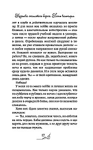 Die Königin der felsigen Küste. Das Lied der Walküre